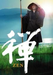 zen_dogen.jpg
